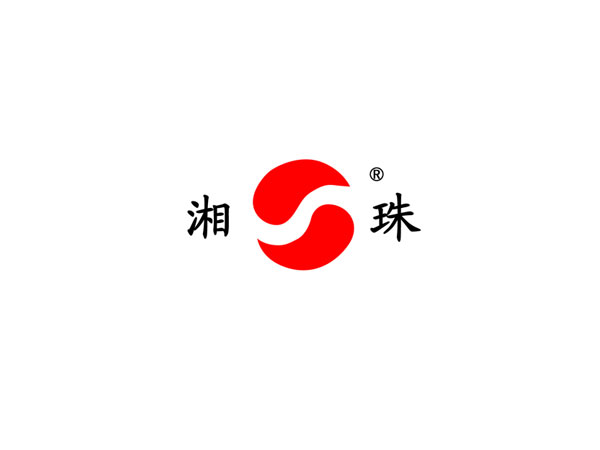 “湘珠”注册商标