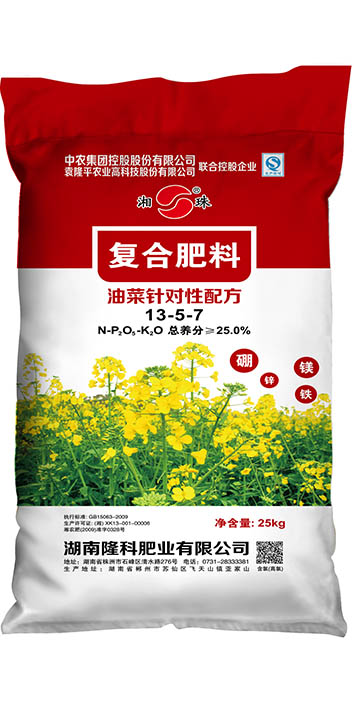 湘珠13-5-7复合肥料 （油菜肥）