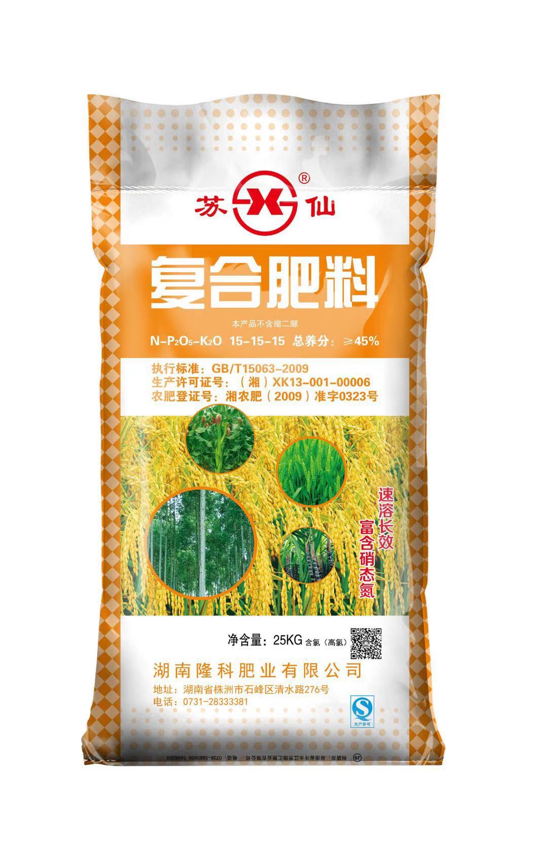 苏仙15-15-15复合肥料
